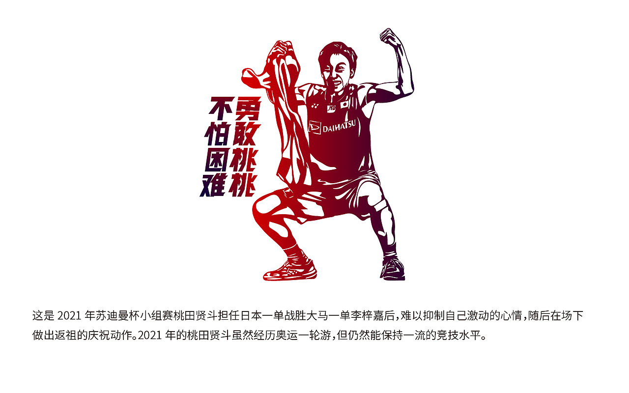 羽球人物人像logo（图ZMzY4OTgxNzQ0） - Logo - 站酷设计师青州湧士原创素材 - 站酷ZCOOL