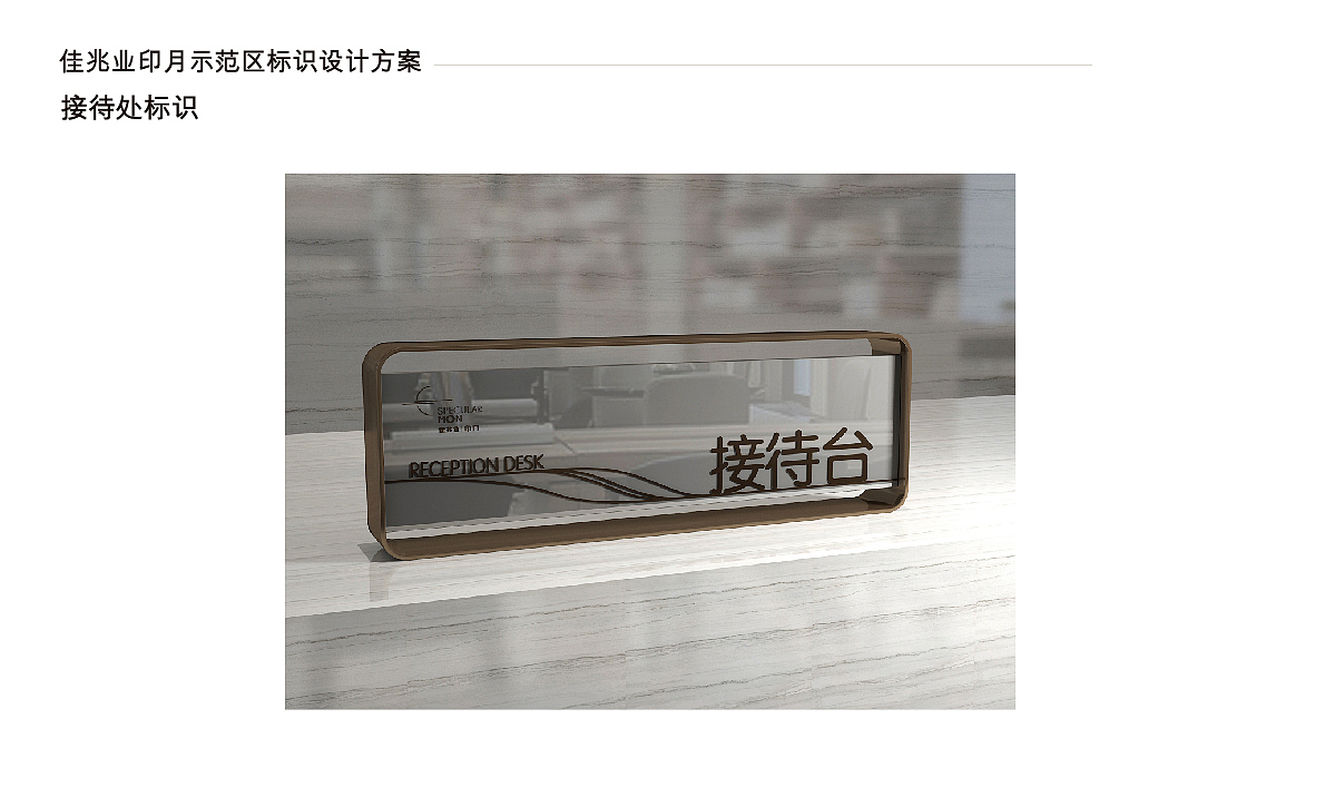 房地产标识案例(一)--杭州 佳兆业 印月