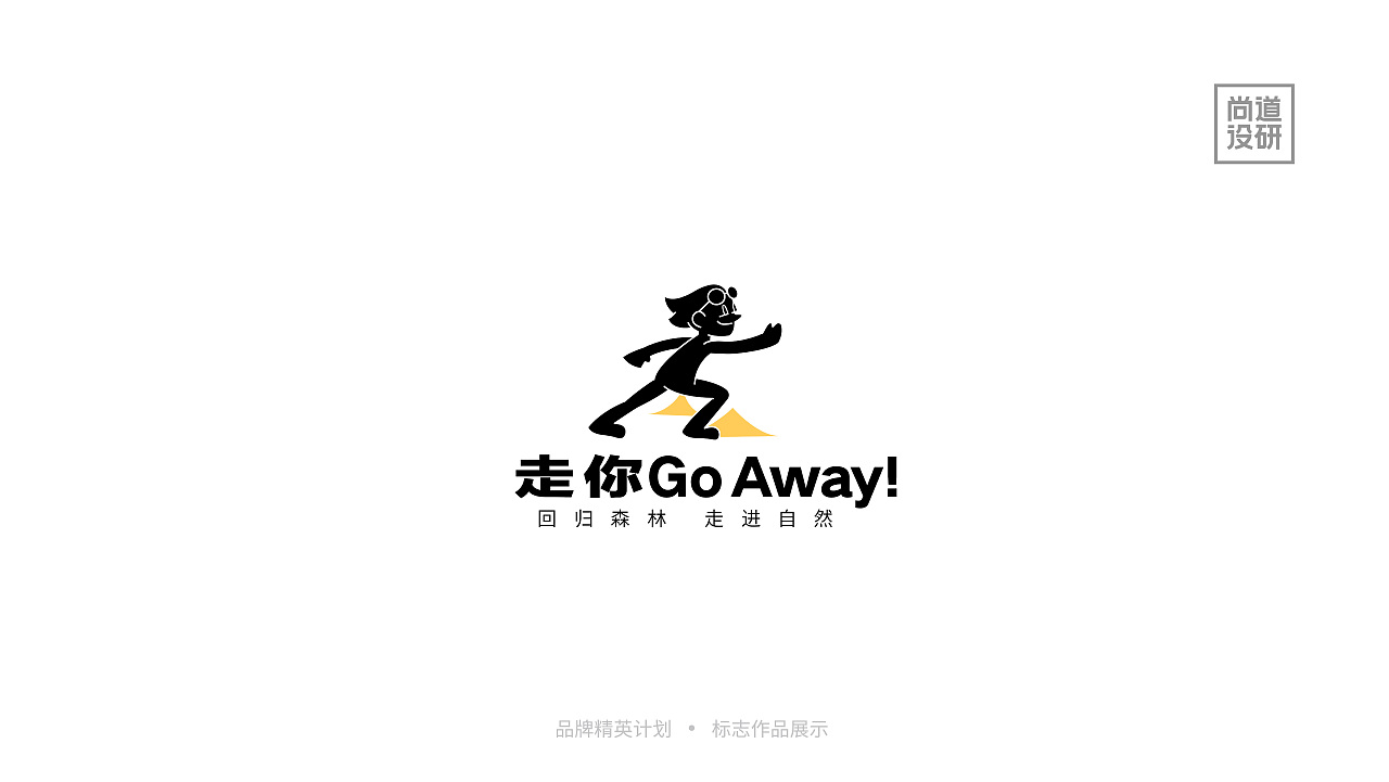 品牌精英计划标志阶段8-12月(图ZMzI3OTAzMjU2) - 品牌 - 站酷设计师尚道设研原创素材 - 站酷ZCOOL