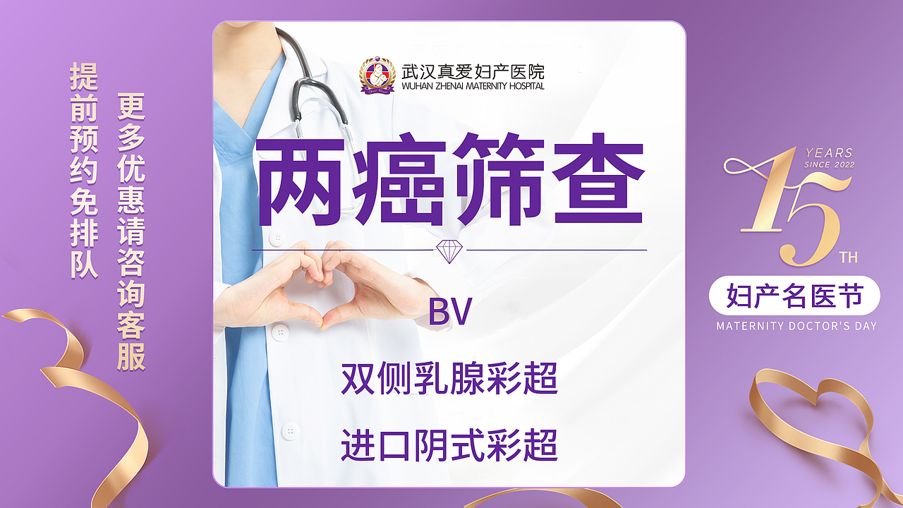 美团-妇产套餐图（图ZMzAyOTMzMDg0） - 运营设计 - 站酷设计师爱菲20130524原创素材 - 站酷ZCOOL