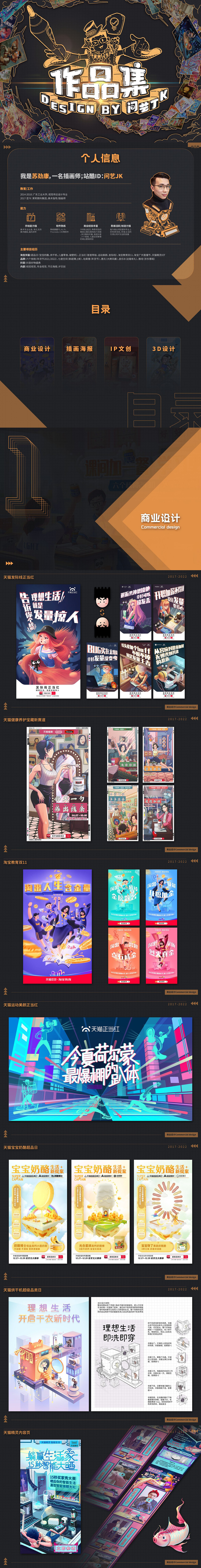 问艺JK的作品集（图ZMzAyNjA0MzMy） - 商业插画 - 站酷设计师问艺JK原创素材 - 站酷ZCOOL