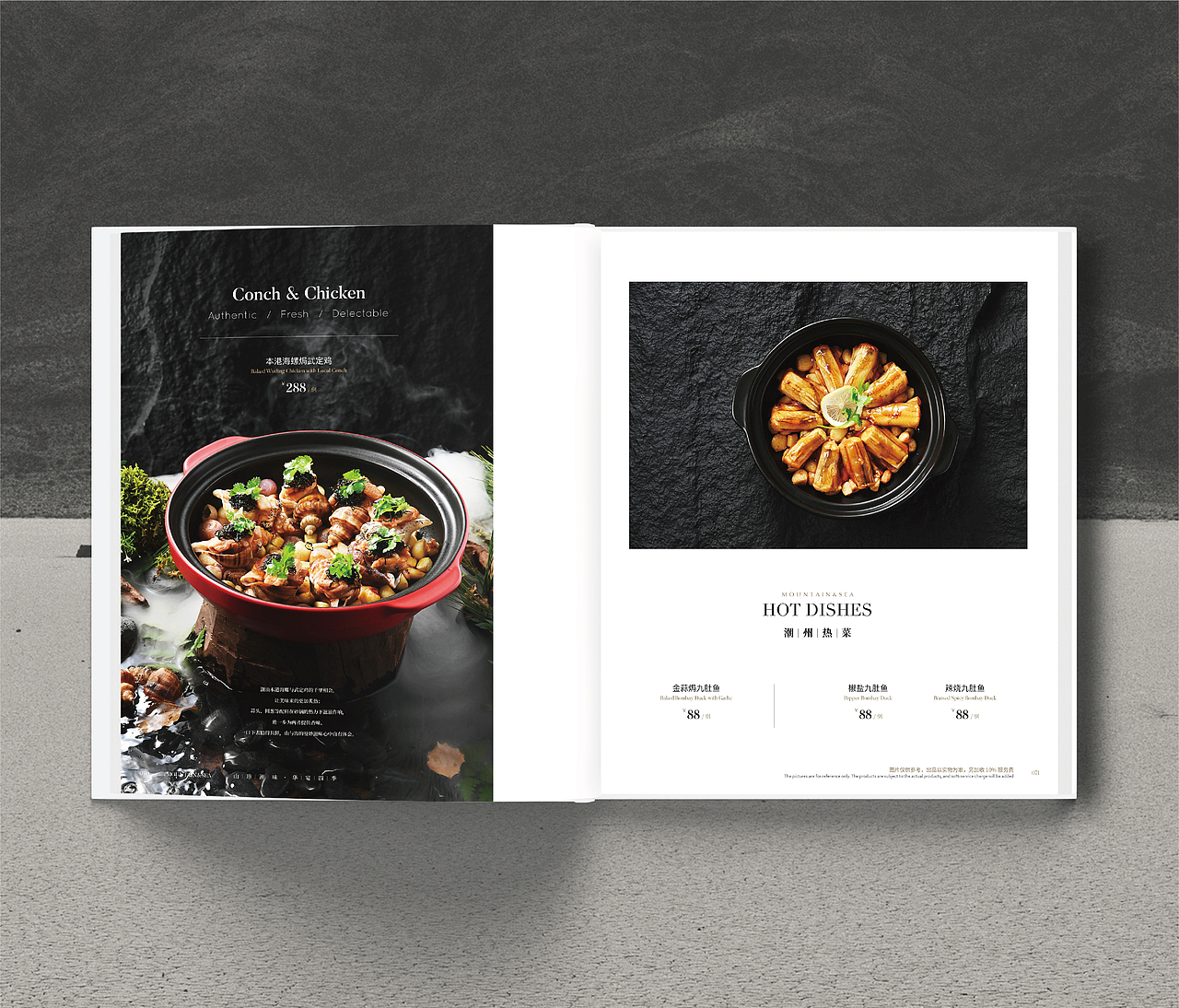 中餐创意摄影&设计作品｜山海主视觉「一潮山海」（图ZMzA5MTI3ODI0） - 美食摄影 - 站酷设计师合盈广告原创素材 - 站酷ZCOOL