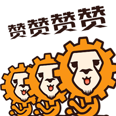 轰小狮表情包（图ZMzMxMTUyNDc2） - 其他网页 - 站酷设计师踩着琉璃鞋的姑娘原创素材 - 站酷ZCOOL