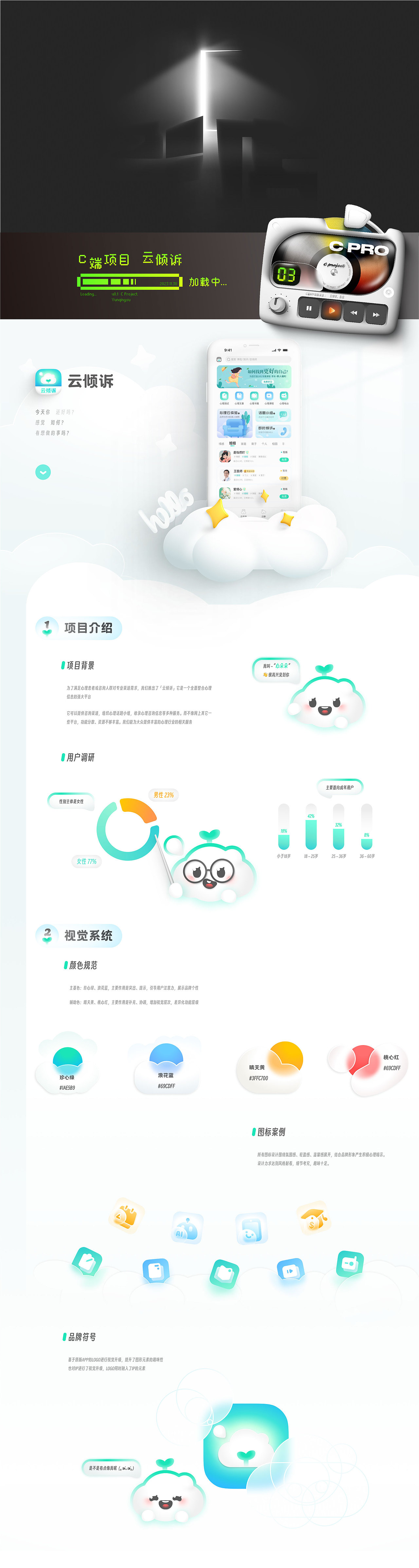 2023UI作品集（图ZMzU5NzU0NjY0） - APP界面 - 站酷设计师tyllz原创素材 - 站酷ZCOOL