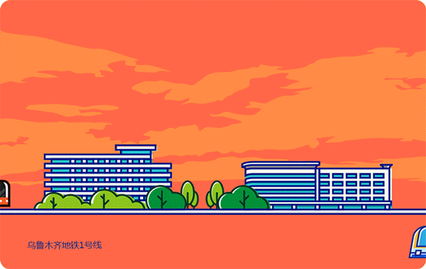 爱了爱了！新疆本土设计师重制地铁车票！（图ZMzUxMjIxNjc2） - Logo - 站酷设计师言蹊品牌原创素材 - 站酷ZCOOL