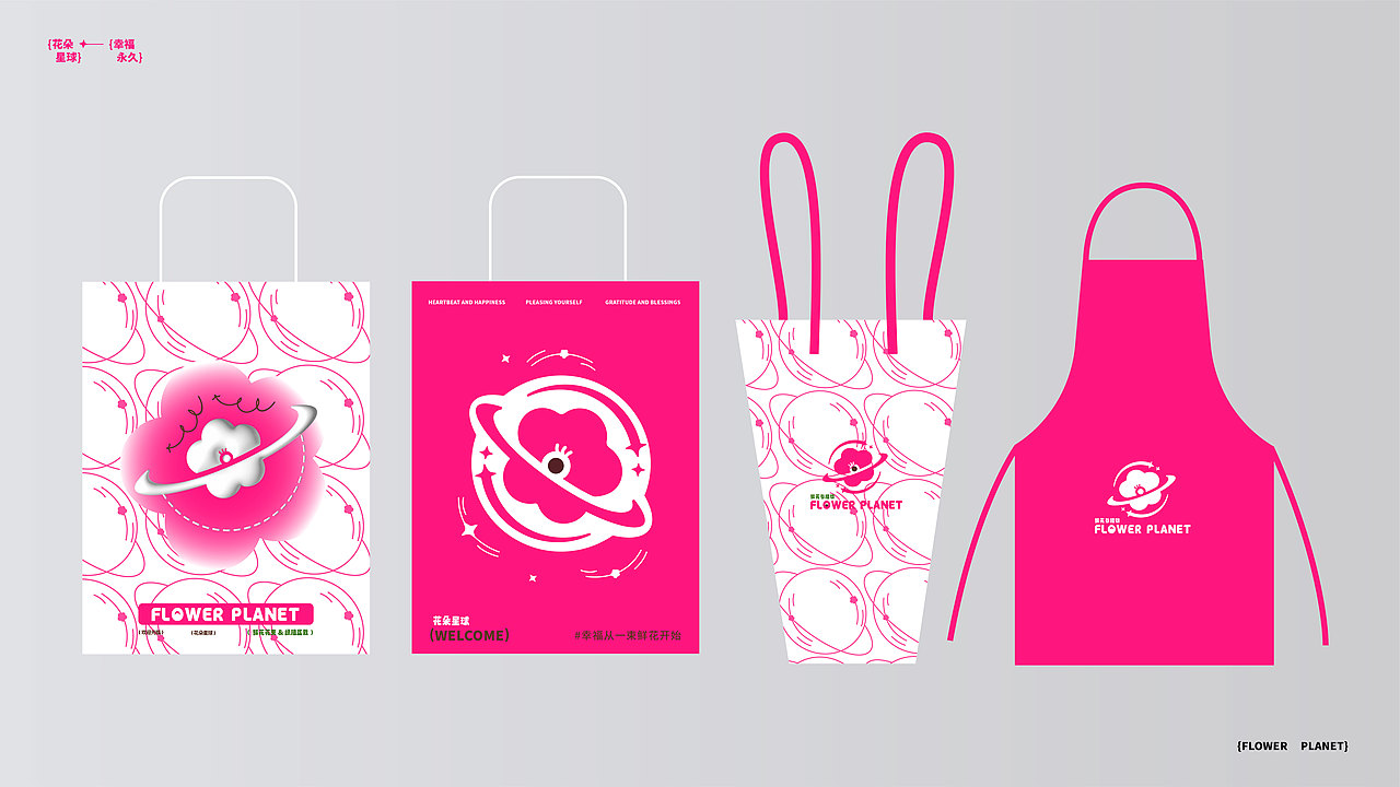 花朵星球花店品牌設(shè)計（圖ZMzUwNDE3MDI0） - 品牌 - 站酷設(shè)計師池嗯陳原創(chuàng)素材 - 站酷ZCOOL