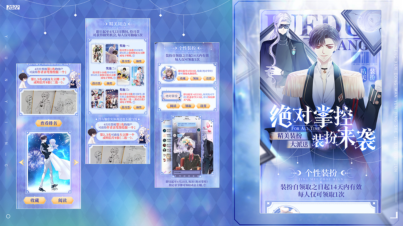 小刘2022年——腾讯动漫内容运营作品集