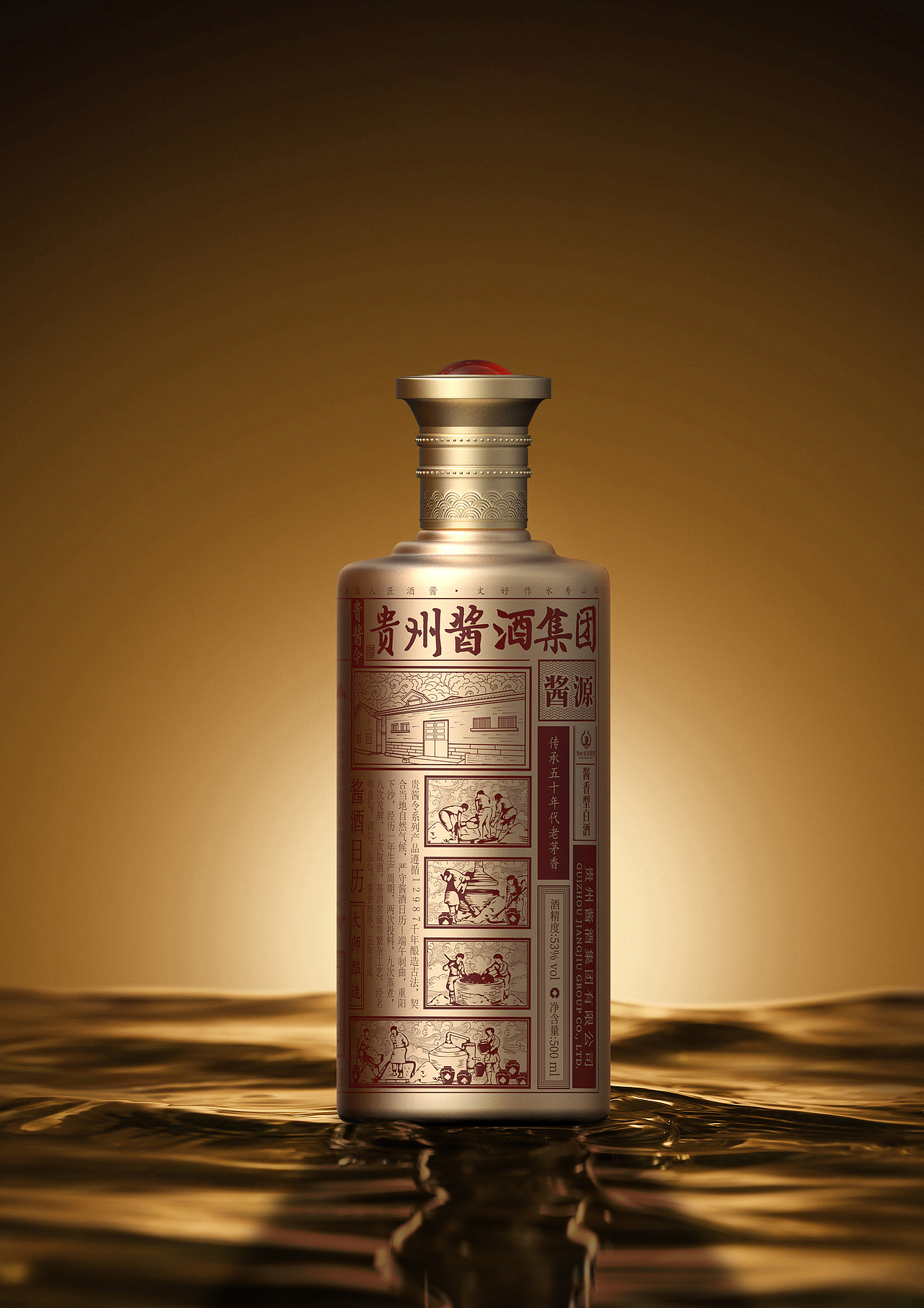 贵州酱酒集团 x 柏星龙丨开启大众酱香新时代（图ZMzQ5NzAwMTAw） - 包装 - 站酷设计师柏星龙设计原创素材 - 站酷ZCOOL