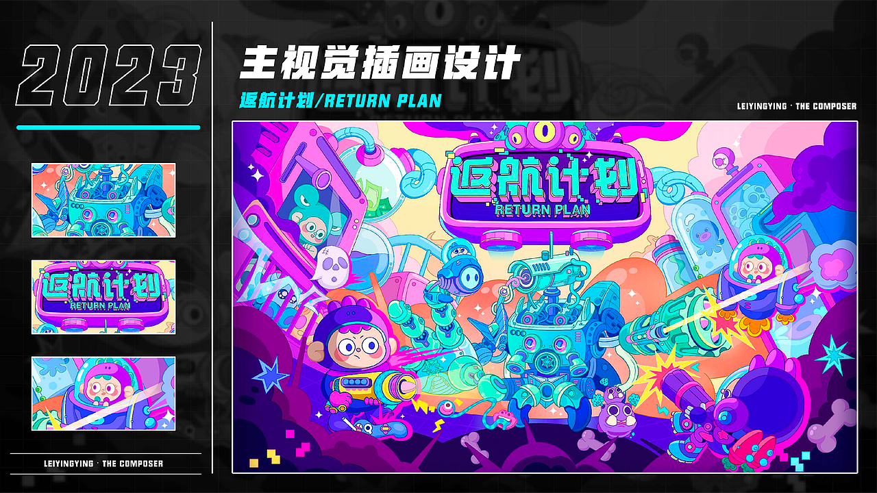 2023年度作品合集（图ZMzU5NjA1Nzgw） - 商业插画 - 站酷设计师啊蓝Alanna原创素材 - 站酷ZCOOL