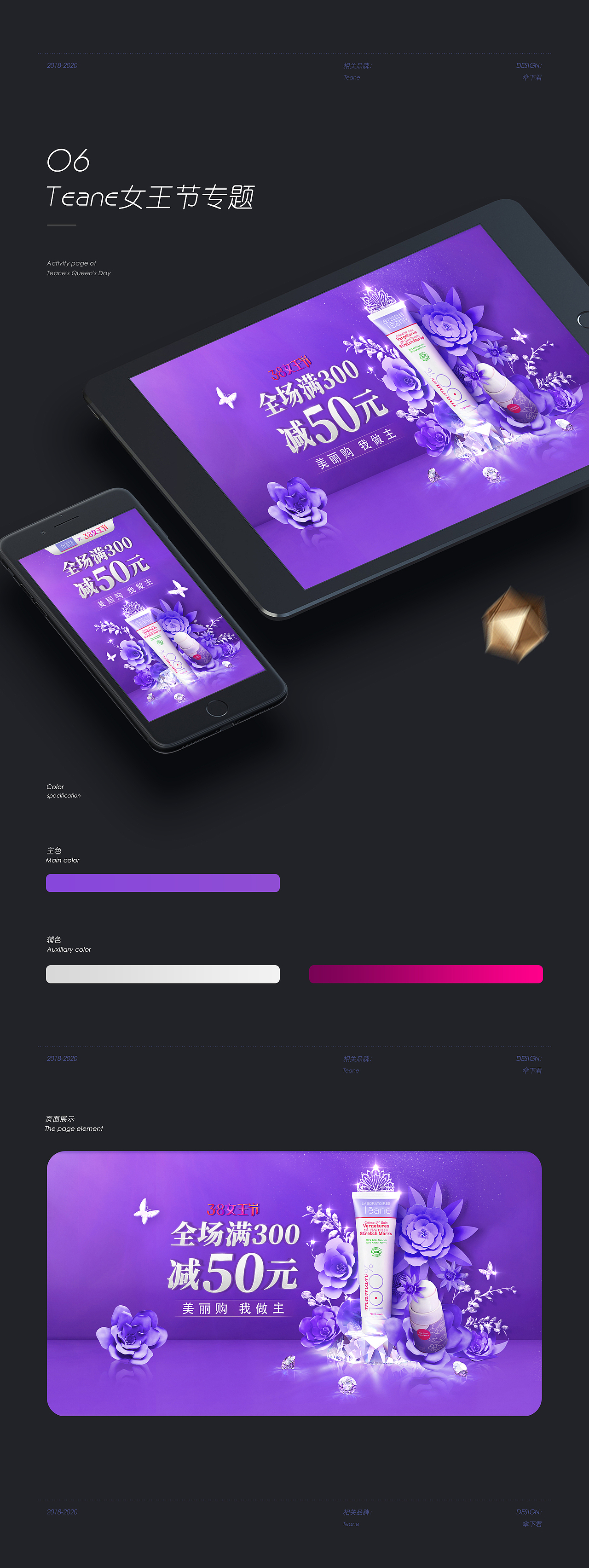 2018-2020作品集-环球（图ZMzQ4NDE0NjA0） - 电商 - 站酷设计师傘下君原创素材 - 站酷ZCOOL