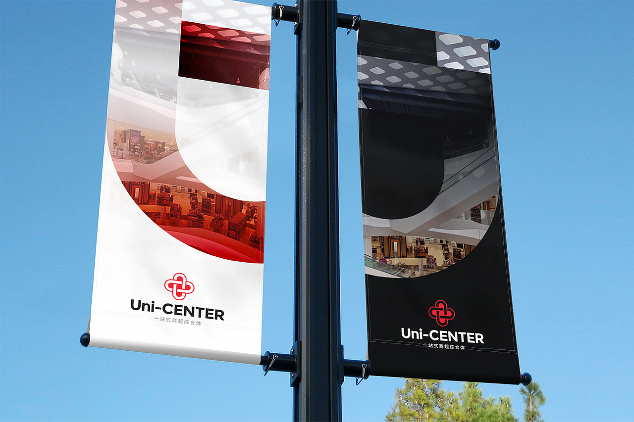 Uni-CENTER商业中心VI设计