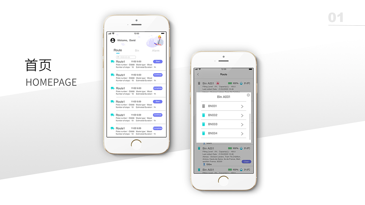 智能垃圾桶（图ZMzMyNzIyNzIw） - APP界面 - 站酷设计师等待戈多_原创素材 - 站酷ZCOOL