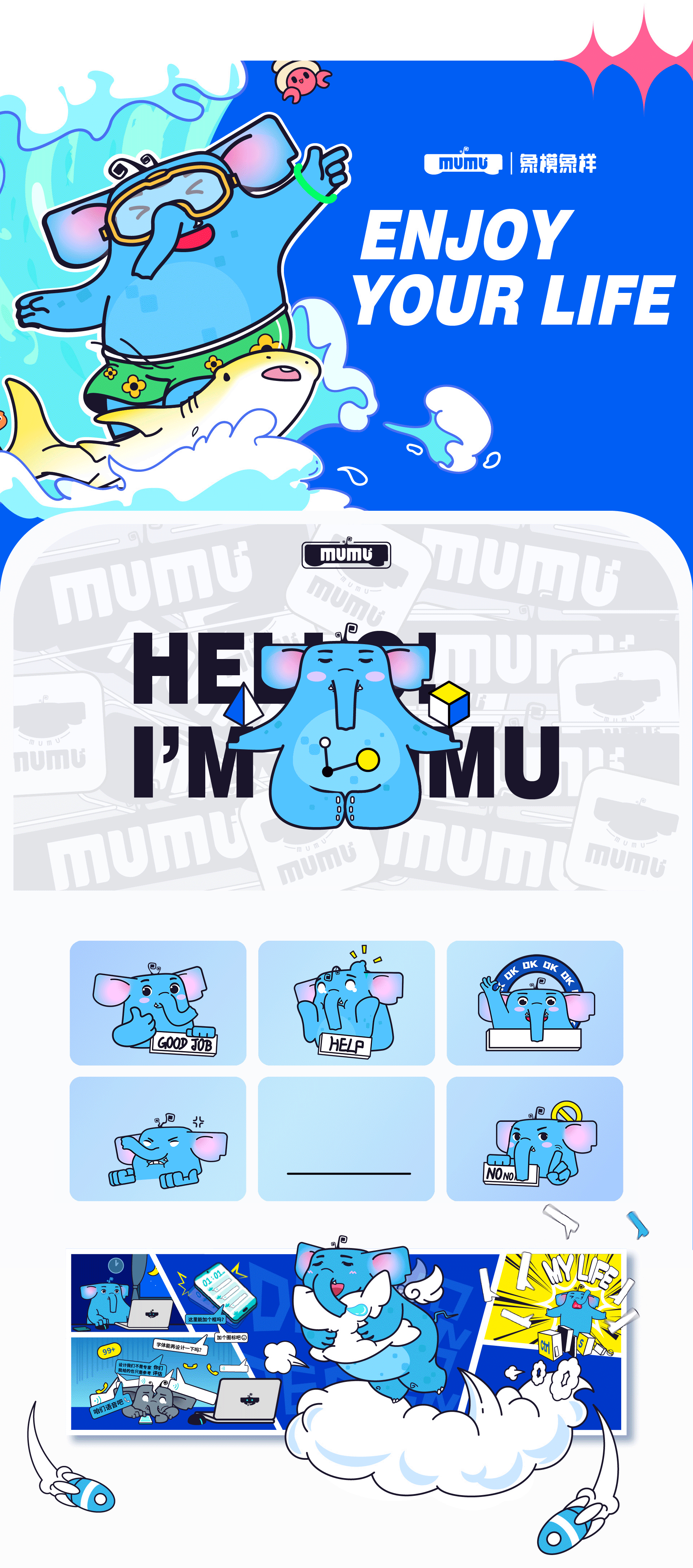 MUMU陪你一路前行,不孤单!(图ZMzMxNjM2OTI4) - IP形象 - 站酷设计师象素工场原创素材 - 站酷ZCOOL