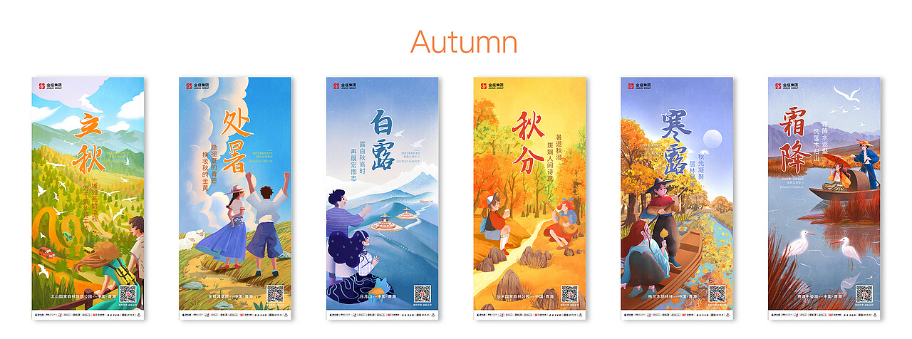 2022年终作品合集（图ZMzMxMTUyMDE2） - 商业插画 - 站酷设计师魚心悦原创素材 - 站酷ZCOOL