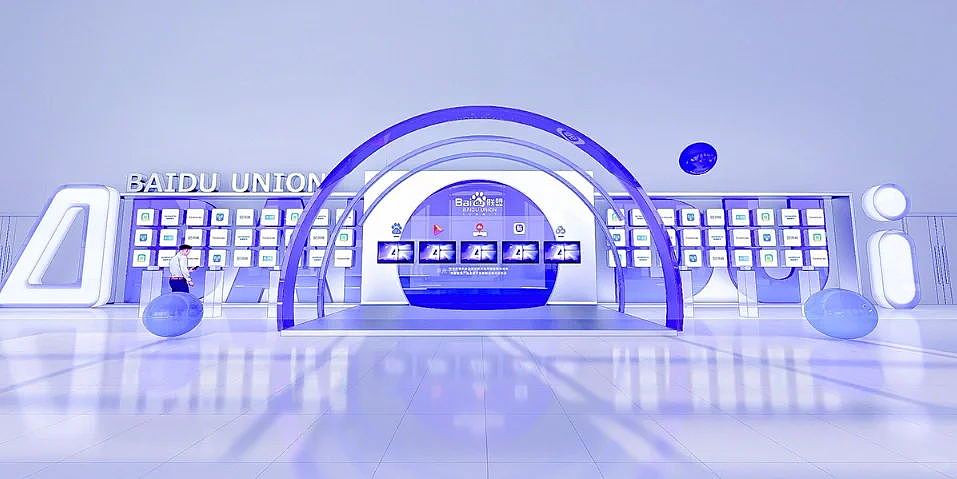 2023百度联盟峰会