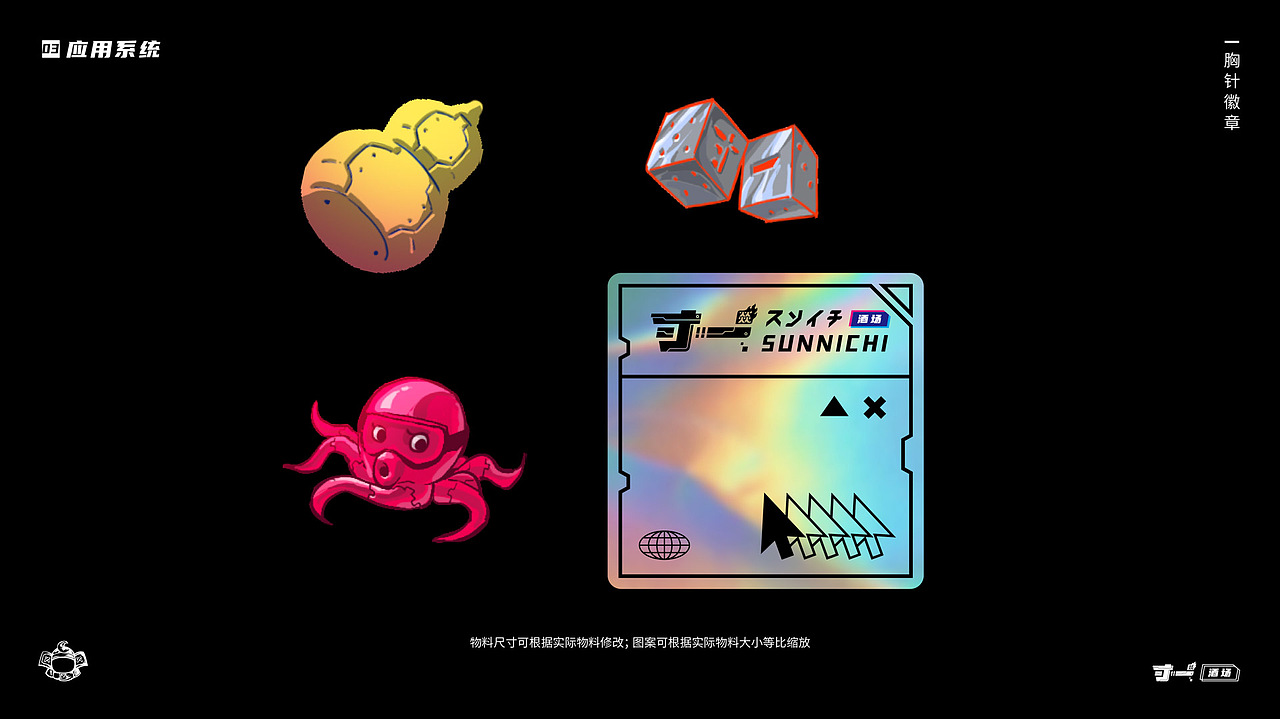 SUNNICHI 寸一 日料餐饮品牌设计（图ZMzM1OTg0MzQ0） - 品牌 - 站酷设计师氢氦氧设计顾问原创素材 - 站酷ZCOOL