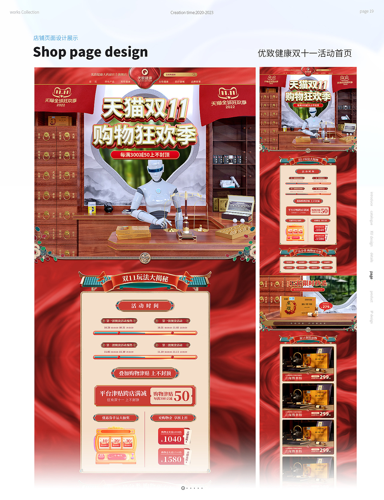 2023作品集，找工作啦！（图ZMzMwMDI5Nzg4） - 电商 - 站酷设计师道貌黯然原创素材 - 站酷ZCOOL