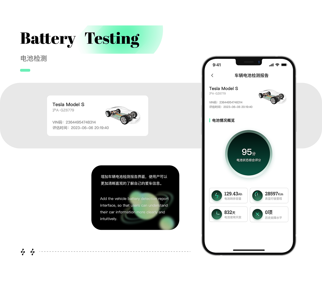新能源充电桩APP界面改版