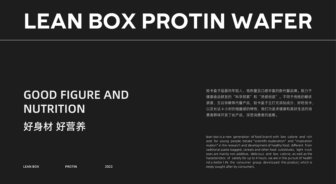 轻卡盒子丨蛋白棒品牌设计(图ZMzA4Mzg5NzE2) - 品牌 - 站酷设计师籽杉品牌设计原创素材 - 站酷ZCOOL