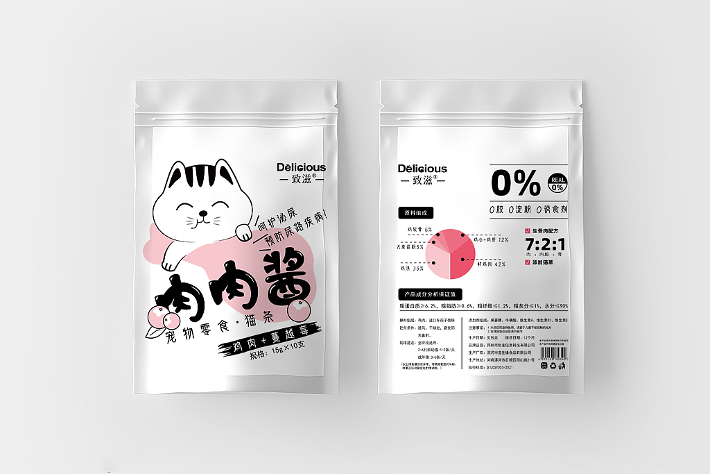肉肉酱猫条（已商用）（图ZMzQ5ODg4NjA4） - 包装 - 站酷设计师我爱野菊花原创素材 - 站酷ZCOOL