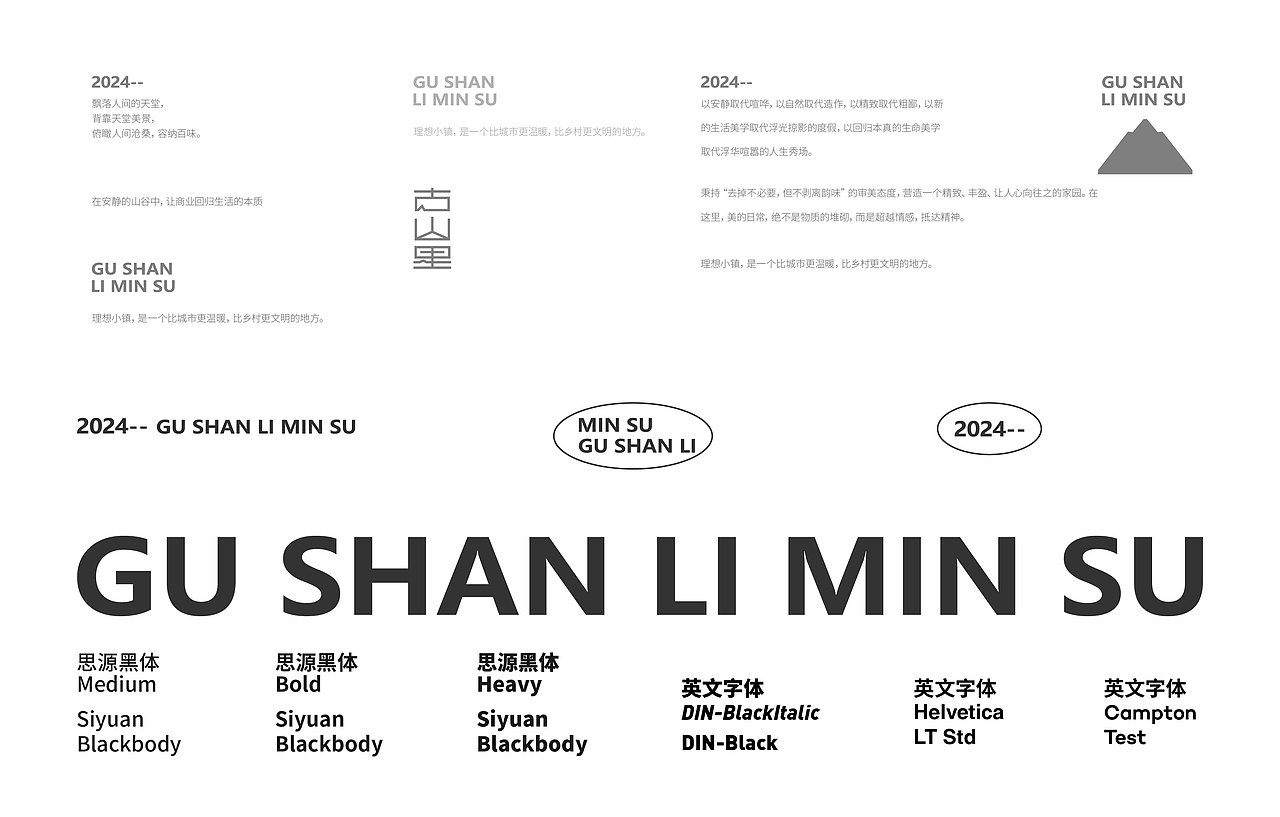 民宿品牌全案设计|LOGO设计|VI设计(图ZMzY4MTIyOTEy) - 品牌 - 站酷设计师欧阳威品牌设计原创素材 - 站酷ZCOOL