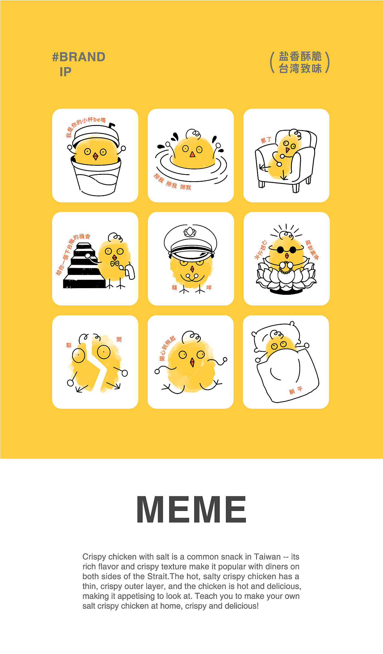 阿仔家的盐酥鸡|炸鸡品牌全案视觉