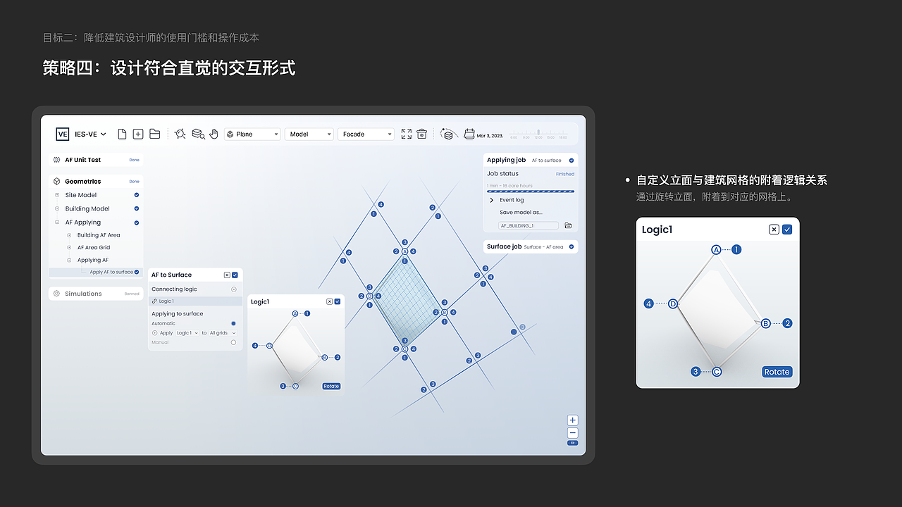 建筑自适应立面性能评估B端系统_港理工毕业设计(图ZMzYwMTQ2NjY4) - 交互/UE - 站酷设计师Chingwai原创素材 - 站酷ZCOOL