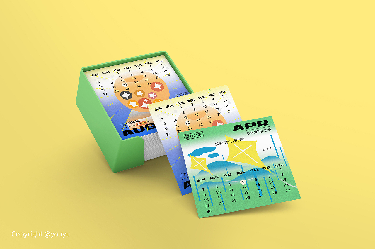 2023年月历设计（图ZMzE3NTkyNTYw） - 品牌 - 站酷设计师游鱼yuyu原创素材 - 站酷ZCOOL