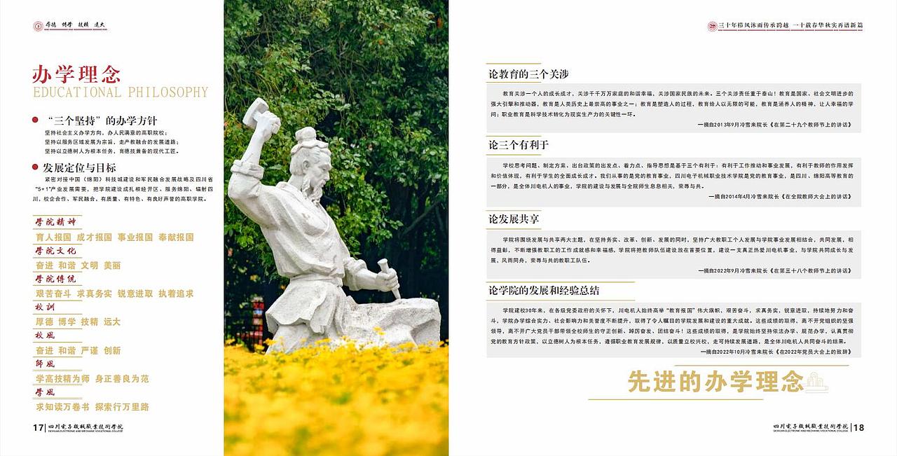 三十周年纪念画册