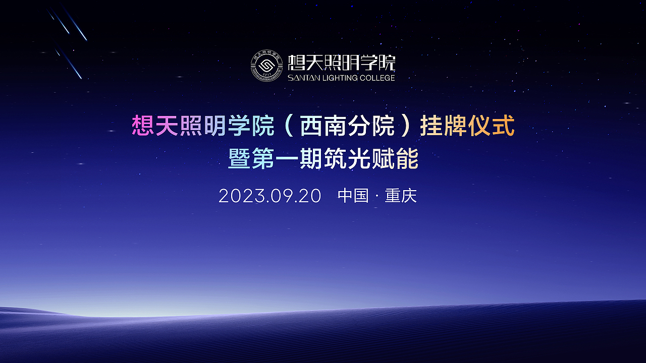 培训会议视觉主KV画面（图ZMzU0MDA5NTk2） - 品牌 - 站酷设计师龙利鱼啊原创素材 - 站酷ZCOOL
