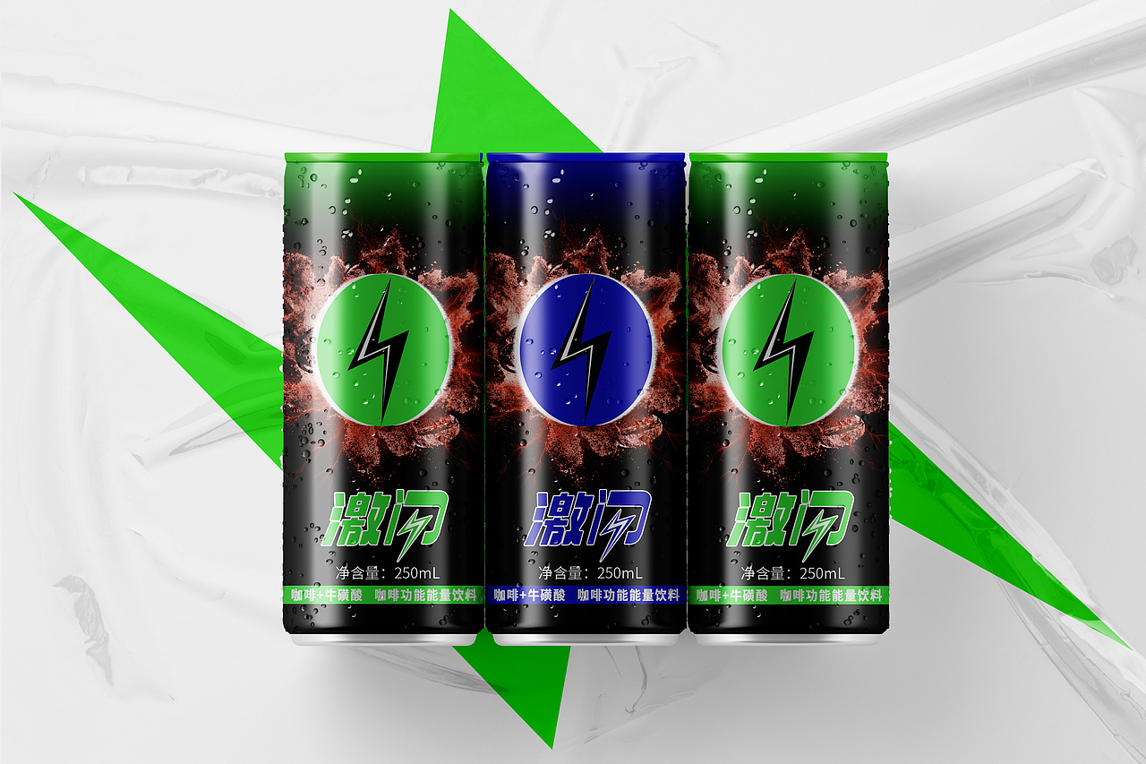能量饮料包装设计