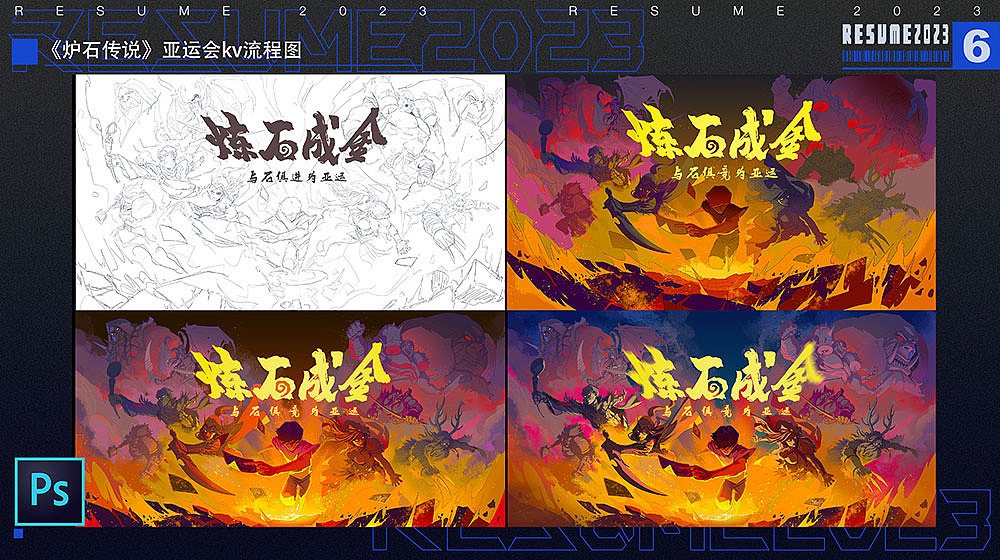 2020-2023整理（图ZMzQyNjI4MjYw） - 创作习作 - 站酷设计师机智的泰山原创素材 - 站酷ZCOOL