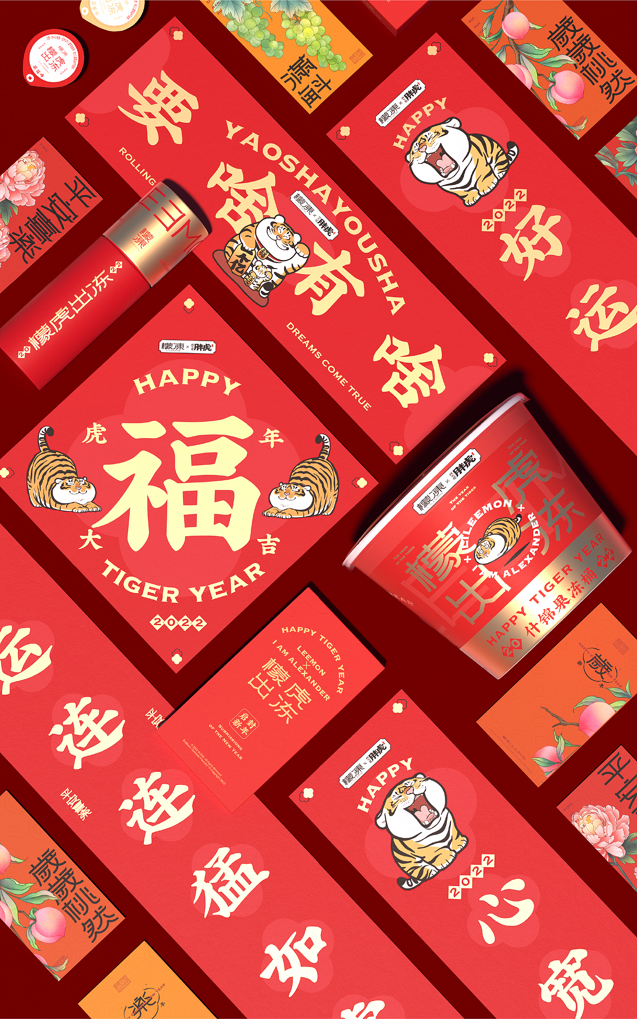 虎年福气大礼盒-包装设计-周边设计（图ZMzIxOTA3MjYw） - 包装 - 站酷设计师kiyool原创素材 - 站酷ZCOOL
