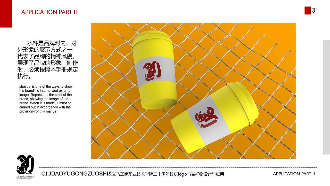 为学校设计的标志与IP形象（图ZMzE5Mzk0MDgw） - IP形象 - 站酷设计师秋道玉设计原创素材 - 站酷ZCOOL