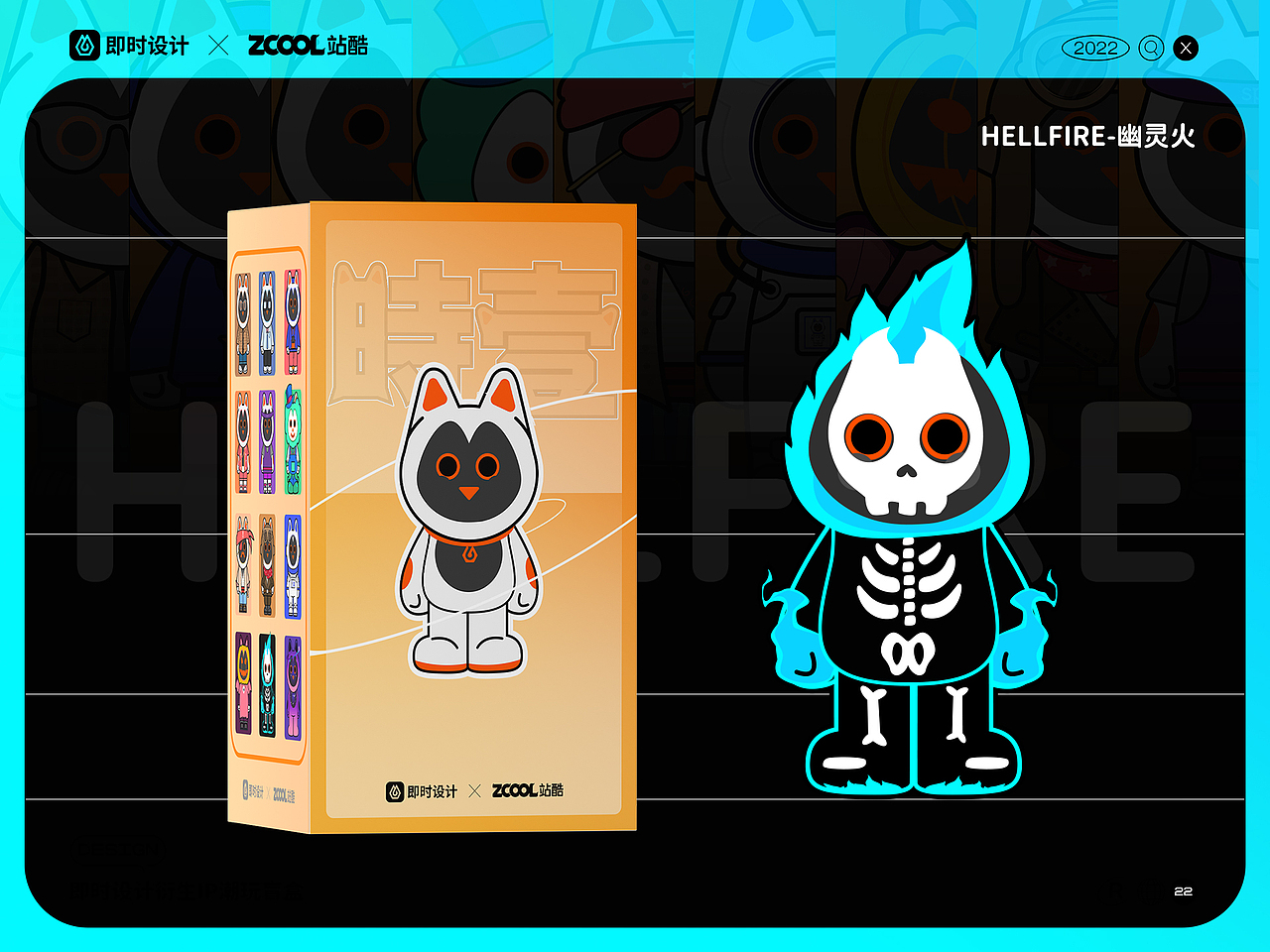 #即时造生活#即时衍生IP及周边设计