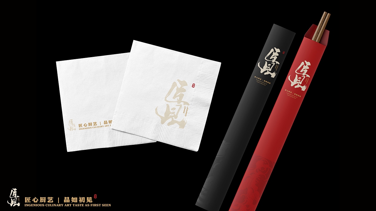 日式餐厅-匠见/logo/VI设计（图ZMzQ2MjA0MTUy） - 品牌 - 站酷设计师硬核青年原创素材 - 站酷ZCOOL