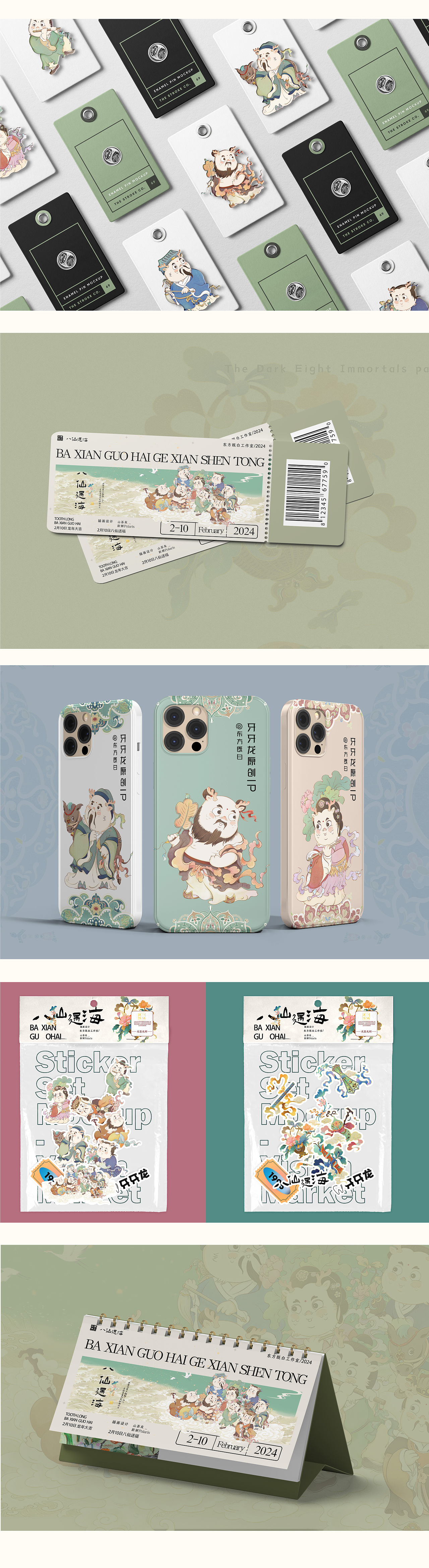 2024原创龙年IP|【牙牙龙】——八仙送福系列(图ZMzU1ODMxNDA4) - 商业插画 - 站酷设计师山茶灰_原创素材 - 站酷ZCOOL