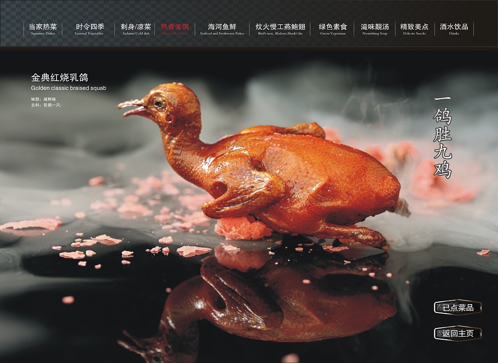 重庆电子菜谱设计|电子点餐系统安装|重庆捷达菜谱公司（图ZMzMzNTI0NjQ0） - 书籍/画册 - 站酷设计师捷达菜谱品牌设计原创素材 - 站酷ZCOOL