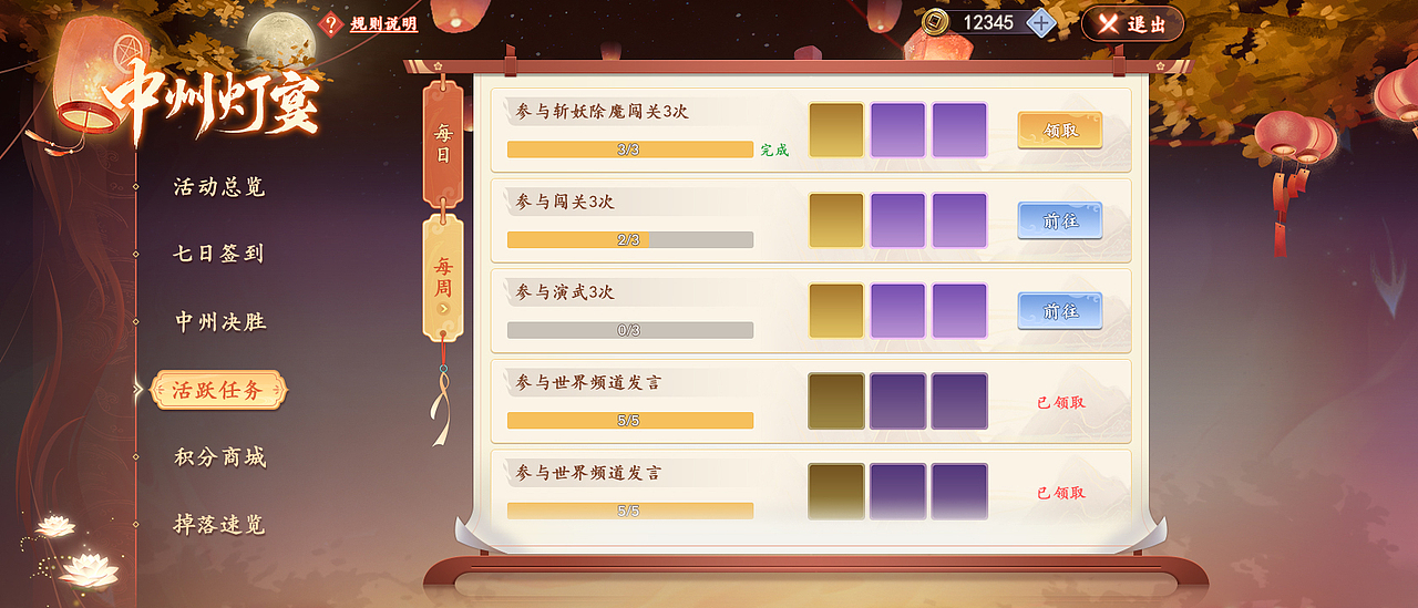 GUI-《幻灵师》-活动类界面设计（图ZMzIxOTk3ODgw） - 游戏UI - 站酷设计师克拉的梦原创素材 - 站酷ZCOOL