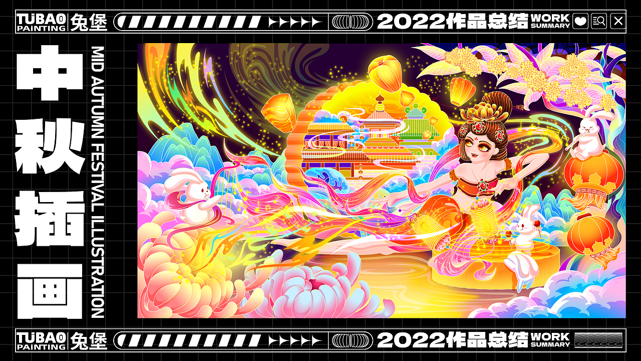 2022年度作品总结(图ZMzI3NTA5MzEy) - 商业插画 - 站酷设计师兔堡原创素材 - 站酷ZCOOL