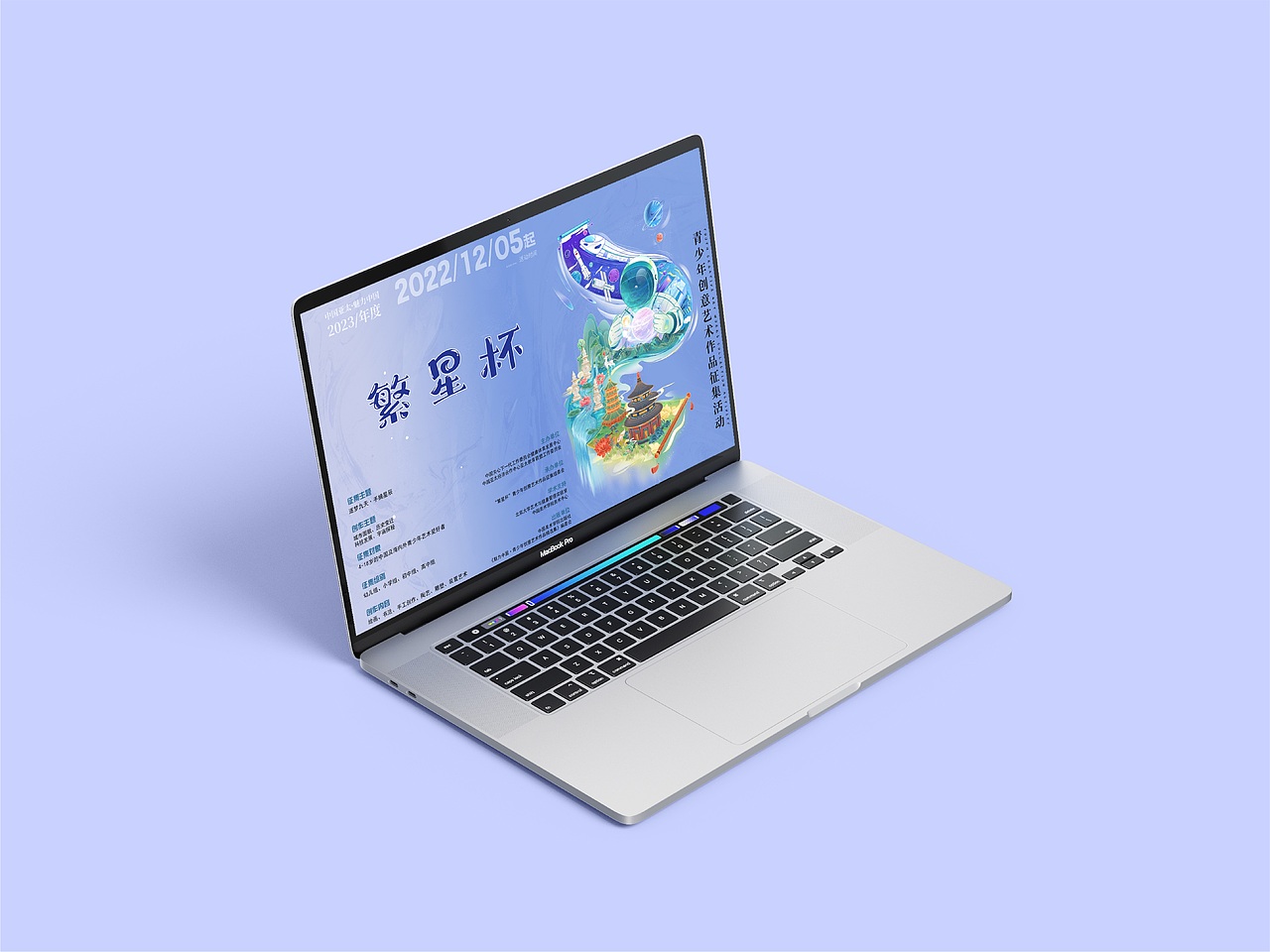 国际繁星杯比赛插画VIS视觉（图ZMzM5NDgwMjA0） - 商业插画 - 站酷设计师SEA山海设计原创素材 - 站酷ZCOOL