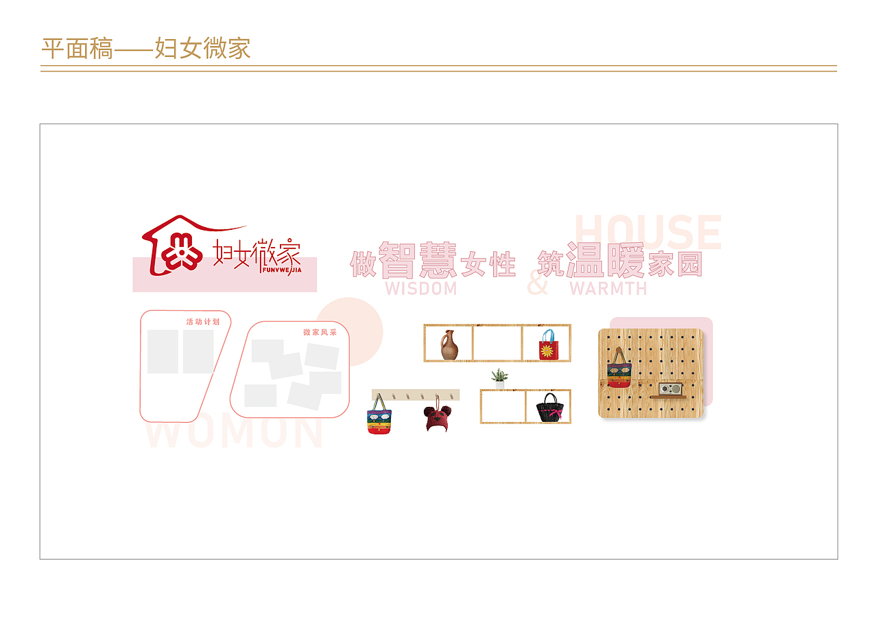 居家养老服务中心（图ZMzA3ODIyNzM2） - 展陈设计 - 站酷设计师我是穆穆呀原创素材 - 站酷ZCOOL