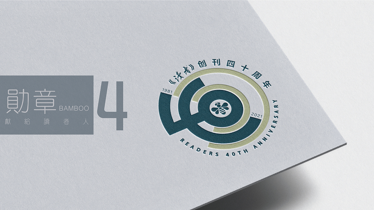 读者四十周年LOGO提案（图ZMzE0MTY4Nzky） - Logo - 站酷设计师这是一位青年才俊原创素材 - 站酷ZCOOL