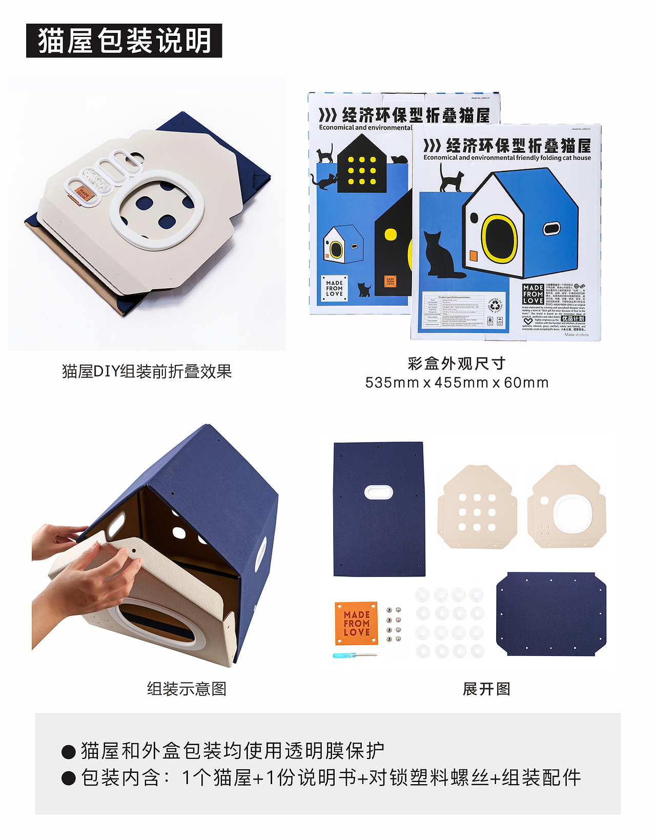 MADE FROM LOVE | CAT HOUSE