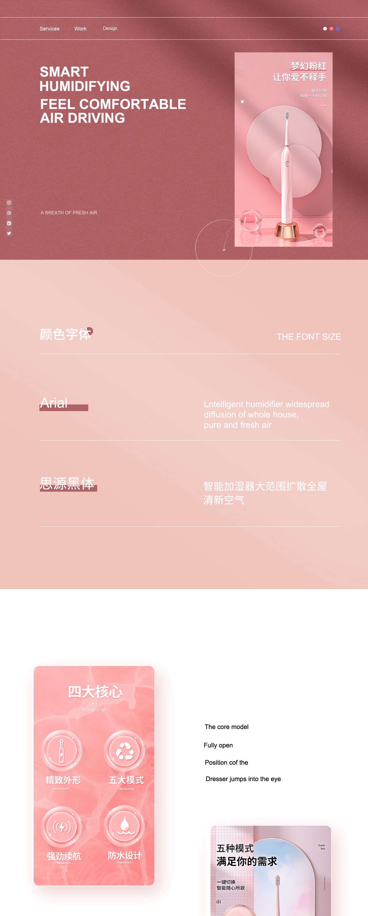 补发:详情页设计x2 | 电动牙刷 | 加湿器（图ZMzI5NjcwMDk2） - 电商 - 站酷设计师天气微凉M原创素材 - 站酷ZCOOL