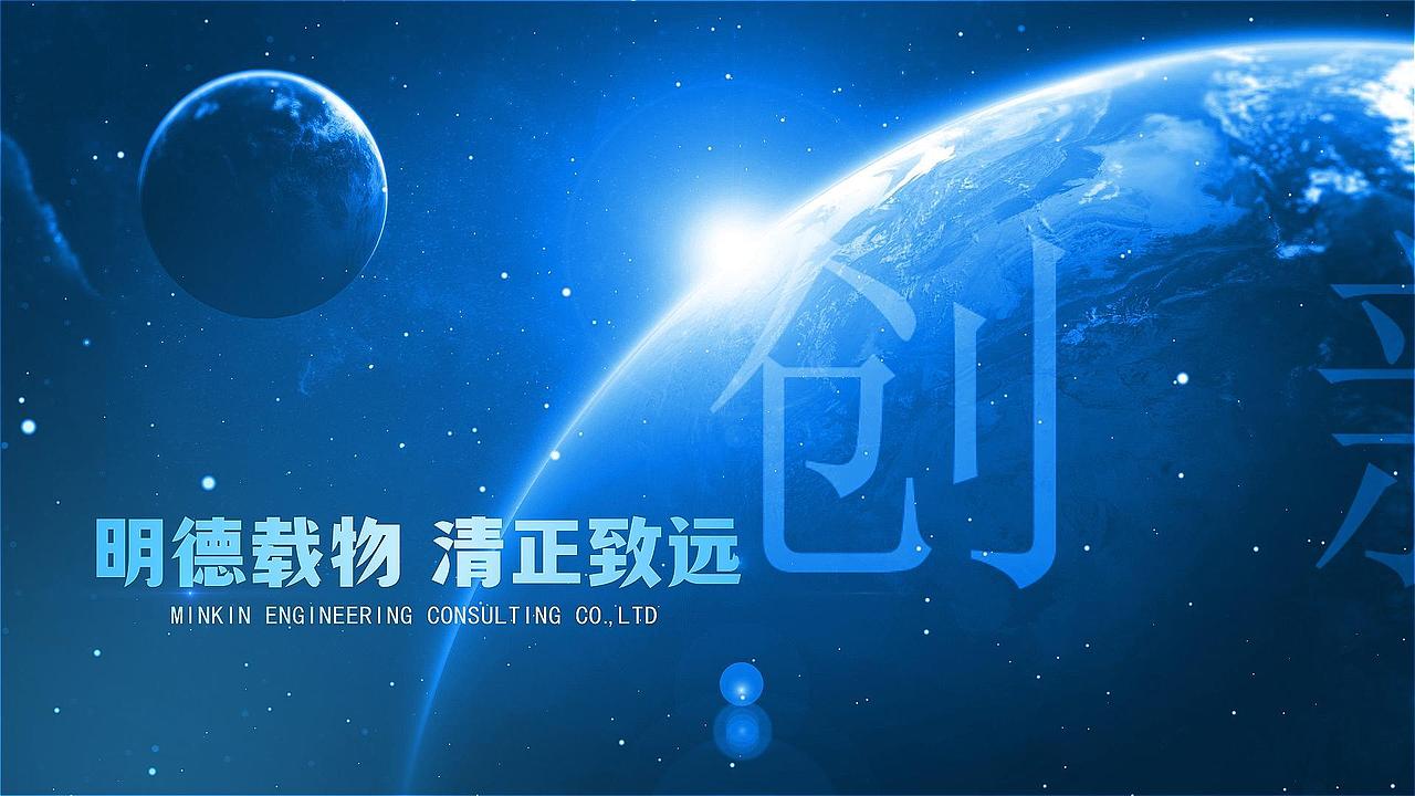工程咨询|建筑企业宣传片|质感大气企业历程企业文化(图ZMzYwNjM2NzI0) - 宣传片 - 站酷设计师火锅菜菜原创素材 - 站酷ZCOOL