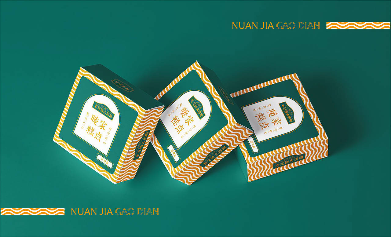 暖家糕点丨品牌设计提案（图ZMzMxNTQ3OTA0） - 品牌 - 站酷设计师用心设计工作室原创素材 - 站酷ZCOOL