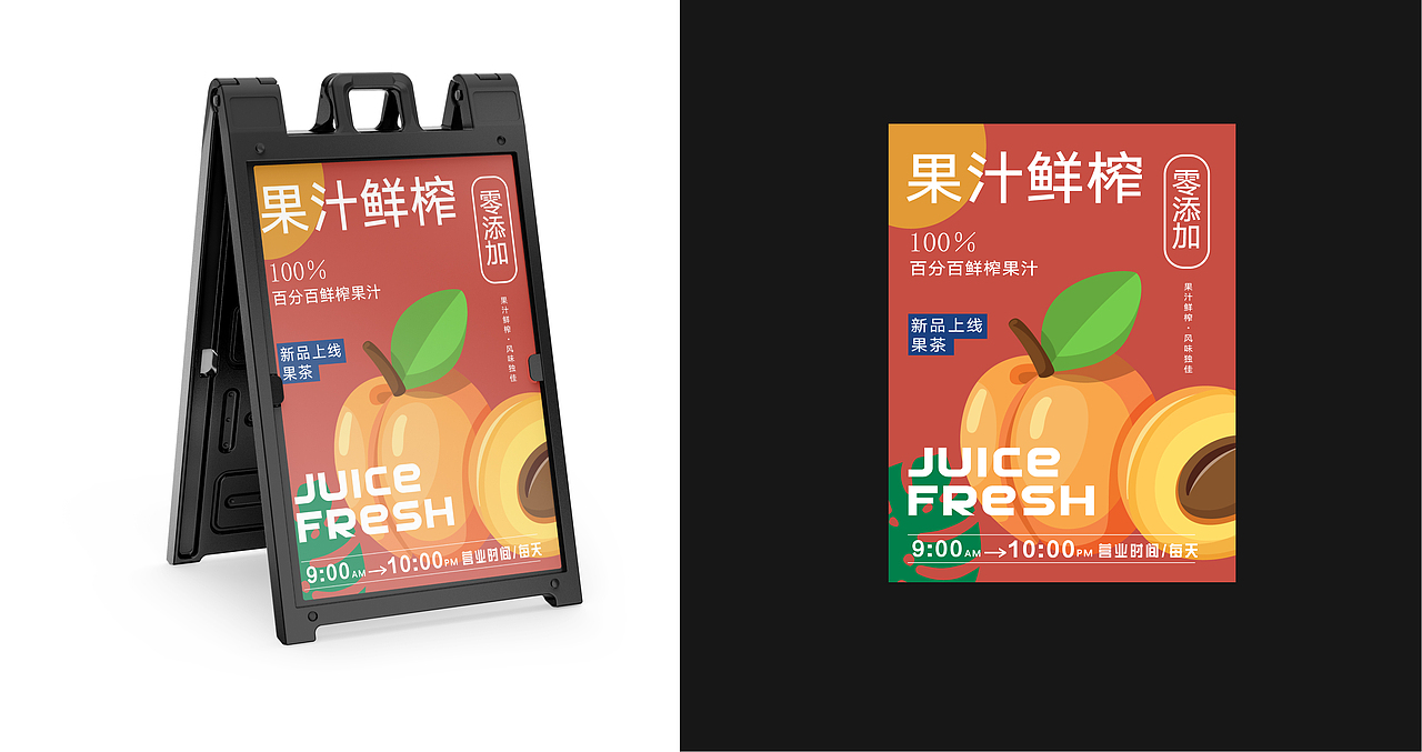 花样果茶 l 品牌提案设计 x 十二design