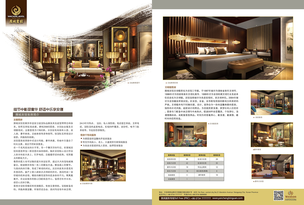 会议手册（图ZMzMxNDUyNzk2） - 其他平面 - 站酷设计师大脸肉丸子原创素材 - 站酷ZCOOL