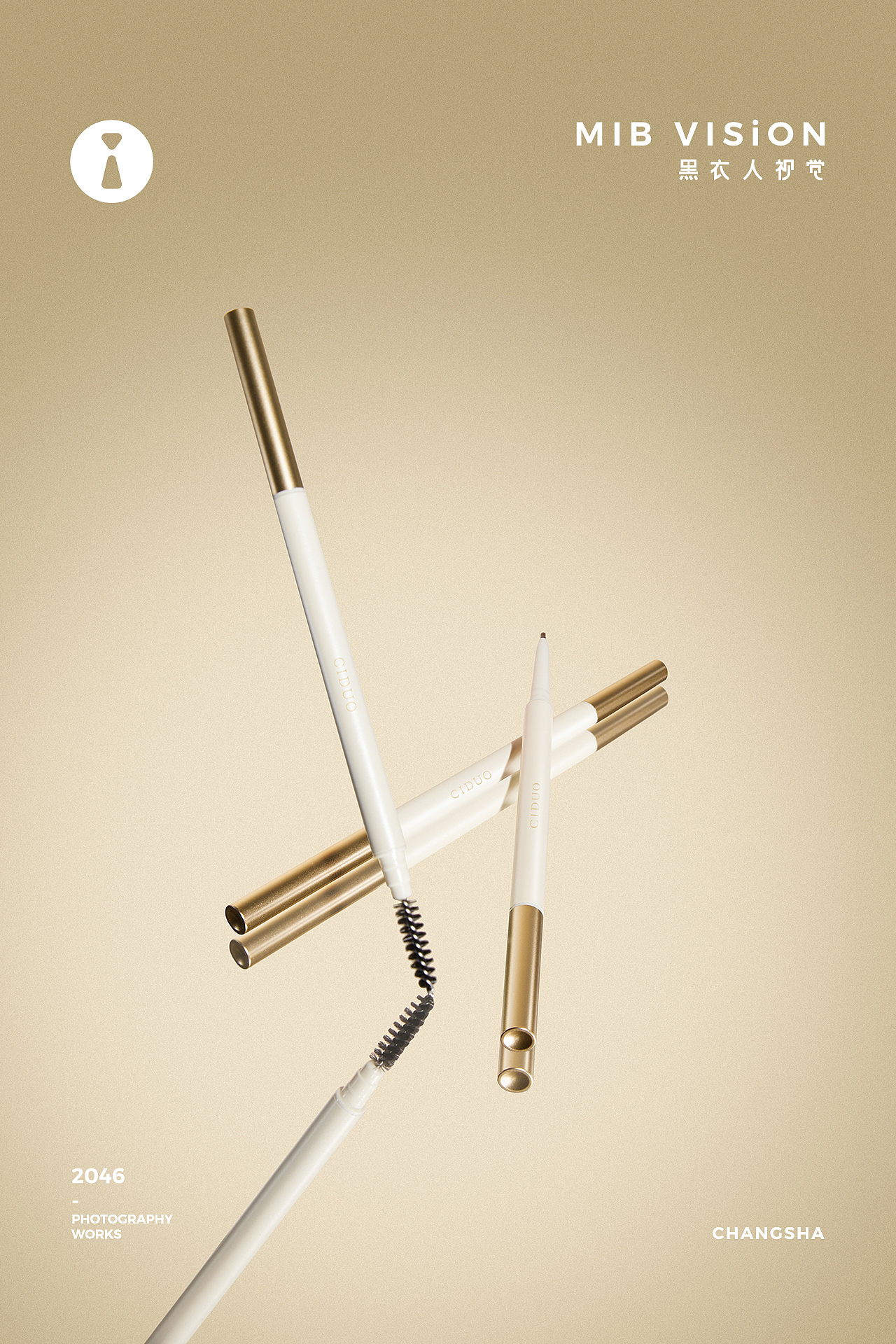 美妆 瓷朵眉笔拍摄 | 长沙黑衣人摄影